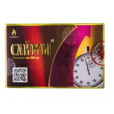 БАД для мужчин Саймы - 8 капсул (500 мг.) БАД для мужчин Саймы - 8 капсул (500 мг.)