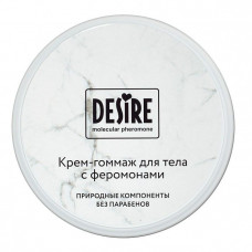 Крем-гоммаж с феромонами Desire - 200 мл. Крем-гоммаж с феромонами Desire - 200 мл.