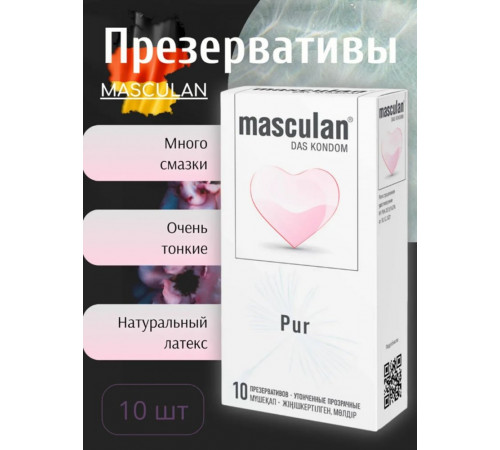 Презервативы Masculan Pur утонченные 10 шт