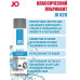 Лубрикант на водной основе JO H2O 120 мл Лубрикант на водной основе JO H2O 120 мл