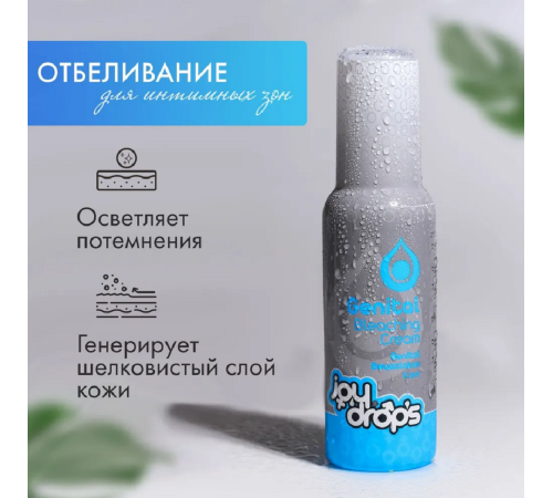 Крем отбеливающий Joydrops 100 мл