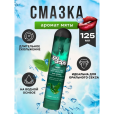 Смазка на водной основе Joydrops со вкусом мяты 125 мл Смазка на водной основе Joydrops со вкусом мяты 125 мл