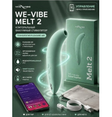 Бесконтактный клиторальный стимулятор We-Vibe Melt 2 шалфей