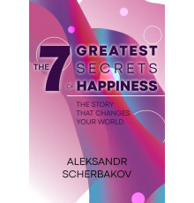 Книга Семь величайших секретов счастья