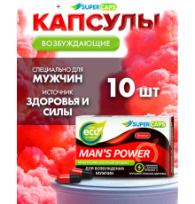 Возбуждающие капсулы для мужчин Man's Power 10 шт