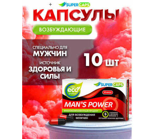Возбуждающие капсулы для мужчин Man's Power 10 шт