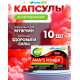 Возбуждающие капсулы для мужчин Man's Power 10 шт