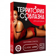 Игра для двоих Территория соблазна Анатомия страсти 18+