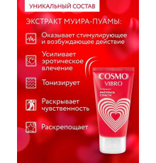 Лубрикант Cosmo Vibro женский 50 гр