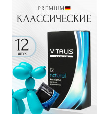 Презервативы ''VITALIS'' PREMIUM natural №12