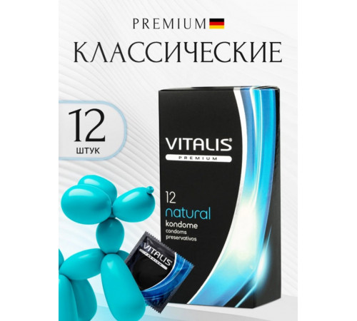 Презервативы ''VITALIS'' PREMIUM natural №12