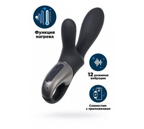Вибростимулятор Satisfyer Heated Climax Plus черный