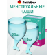 Набор менструальных чаш Satisfyer Feel secure Menstrual Cup голубой 2 шт