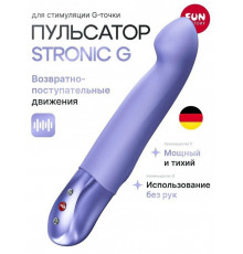Пульсатор Fun Factory Stronic G сиреневый 20,8 см