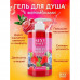 Гель для душа Wild Berry с феромонами 430 гр Гель для душа Wild Berry с феромонами 430 гр
