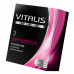 Презервативы ''VITALIS'' PREMIUM sensation №3