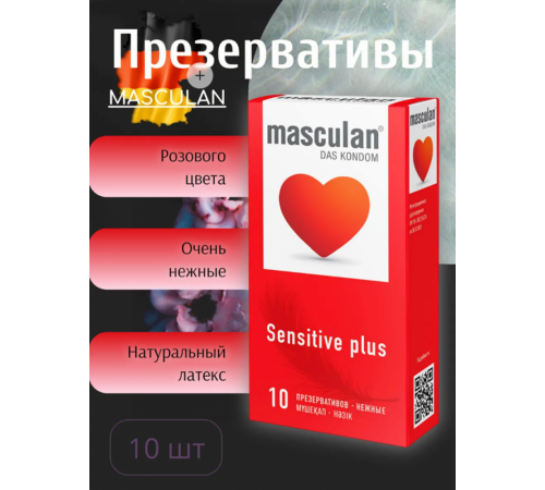 Презервативы Masculan Classic Senitive 10 шт