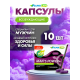 Возбуждающие капсулы для мужчин Man's Power plus 10 штук