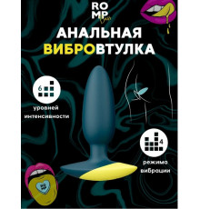 Анальная вибровтулка Romp Bass силикон 10,3 см