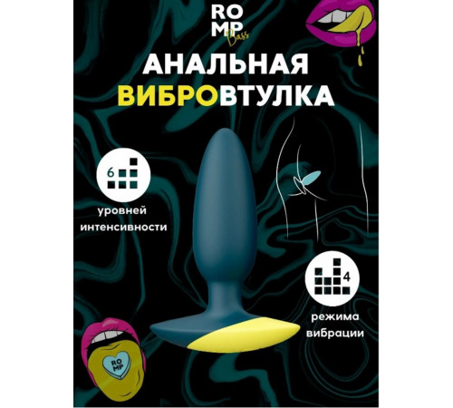 Анальная вибровтулка Romp Bass силикон 10,3 см