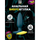 Анальная вибровтулка Romp Bass силикон 10,3 см