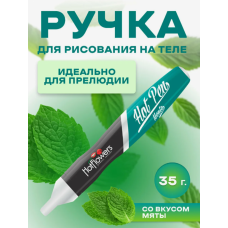 Вкусовая ручка для рисования на теле Hot pen мята 35 г
