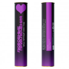 Скретч-плакат Любовные приключения 18+ Скретч-плакат Любовные приключения 18+