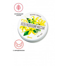 Массажная свеча Возбуждающий массаж с ароматом иланг-иланга 30 мл Массажная свеча Возбуждающий массаж с ароматом иланг-иланга 30 мл