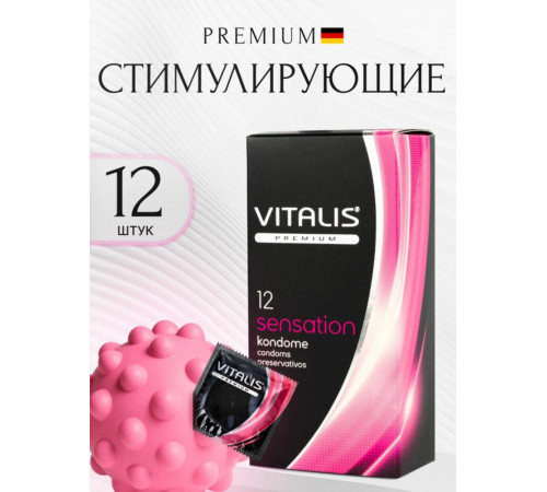 Презервативы ''VITALIS'' PREMIUM sensation №12