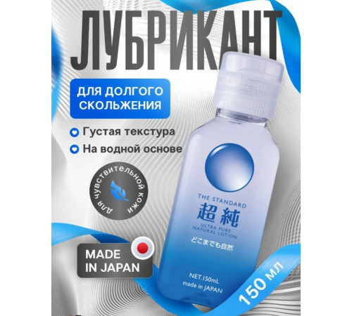 Интимный гель bijond ultra pure 150 мл