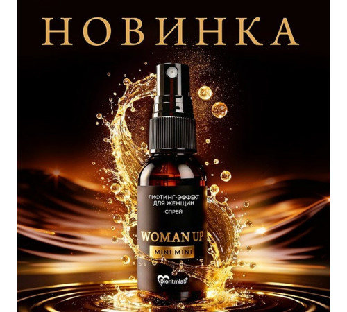 Интимный спрей Woman Up MiniMini для женщин 50 г