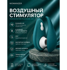 Бесконтактный клиторальный стимулятор Womanizer Liberty 2 темно-бирюзовый
