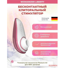 Бесконтактный клиторальный стимулятор Womanizer Liberty красный