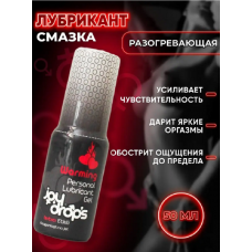 Смазка разогревающая Joydrops 50 мл Смазка разогревающая Joydrops 50 мл