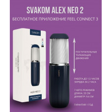 Мастурбатор интерактивный Svakom Alex Neo 2 синий 30 см Мастурбатор интерактивный Svakom Alex Neo 2 синий 30 см