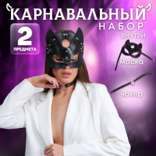 Карнавальный набор Строгая киска маска, чокер