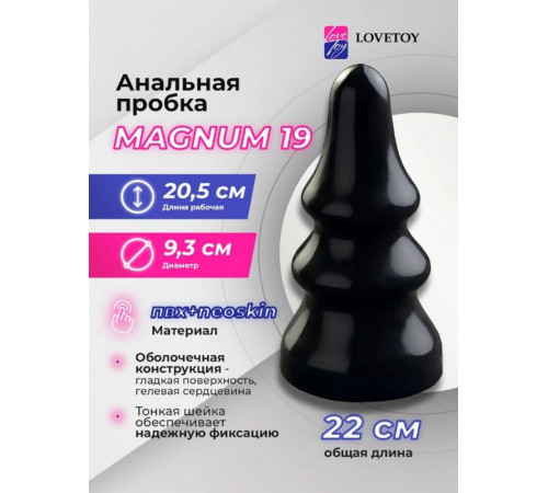 Анальная втулка гигант Black Magnum 22 см