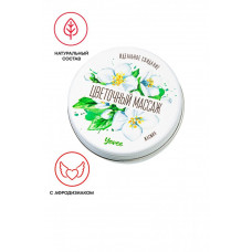 Массажная свеча Цветочный массаж с ароматом жасмина 30 мл Массажная свеча Цветочный массаж с ароматом жасмина 30 мл