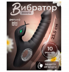 Вибратор Змея с клиторальной стимуляцией силикон черный 23,5 см