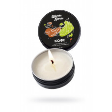 Массажная свеча аромат Кофе 25 мл Массажная свеча аромат Кофе 25 мл