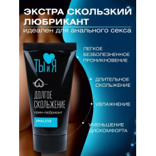 Крем-лубрикант анальный AnalLove Ты и Я 25 гр Крем-лубрикант анальный AnalLove Ты и Я 25 гр