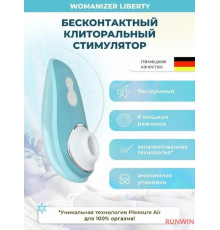 Бесконтактный клиторальный стимулятор Womanizer Liberty голубой