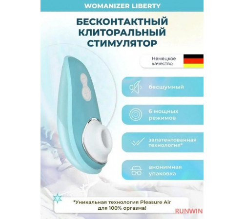 Бесконтактный клиторальный стимулятор Womanizer Liberty голубой