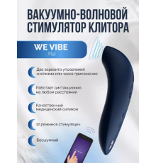 Бесконтактный клиторальный стимулятор We-Vibe Melt синий