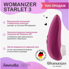 Бесконтактный клиторальный стимулятор Womanizer Starlet 3 фиолетовый