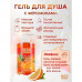 Гель для душа Fresh Orange с феромонами 430 гр Гель для душа Fresh Orange с феромонами 430 гр