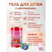 Гель для душа Wild Berry с феромонами 430 гр Гель для душа Wild Berry с феромонами 430 гр