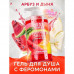Гель для душа Watermelon&Melon с феромонами 430 гр