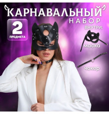 Карнавальный набор Строгая киска маска, чокер