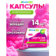 Возбуждающие капсулы для женщин Lady's Life 14 шт